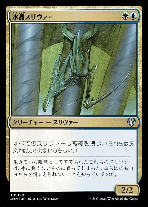カードラッシュ【MTG】の買取価格一覧|ラッシュメディア