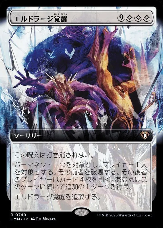 カードラッシュ【MTG】の買取価格一覧|ラッシュメディア