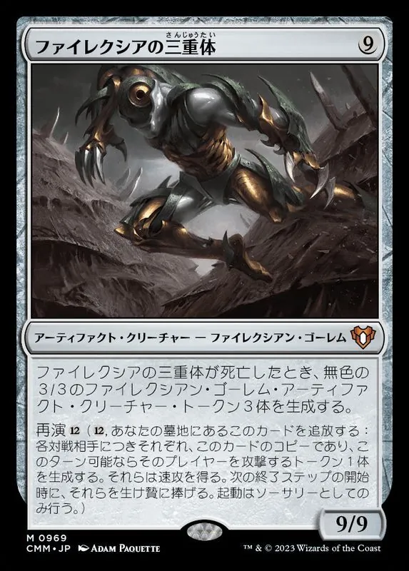 カードラッシュ【MTG】の買取価格一覧|ラッシュメディア