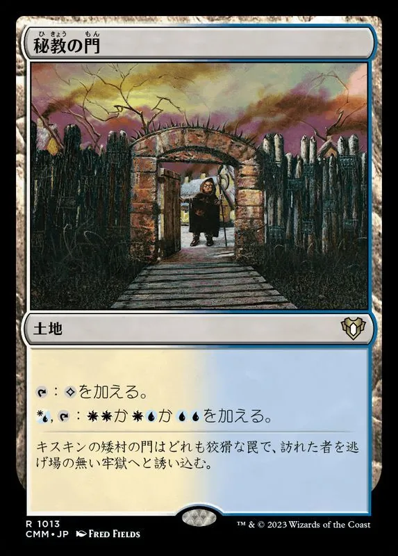 カードラッシュ【MTG】の買取価格一覧|ラッシュメディア