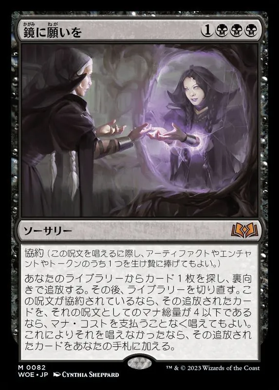 カードラッシュ【MTG】の買取価格一覧|ラッシュメディア
