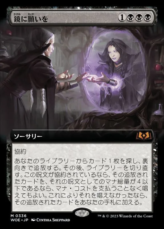 カードラッシュ【MTG】の買取価格一覧|ラッシュメディア