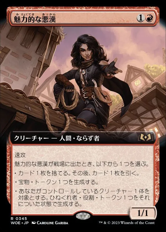 カードラッシュ【MTG】の買取価格一覧|ラッシュメディア