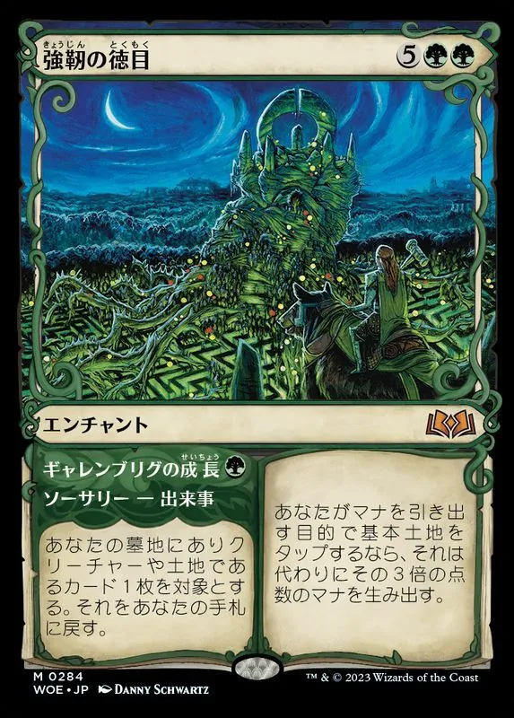 カードラッシュ【MTG】の買取価格一覧|ラッシュメディア