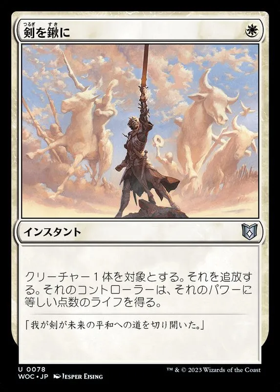 カードラッシュ【MTG】の買取価格一覧|ラッシュメディア