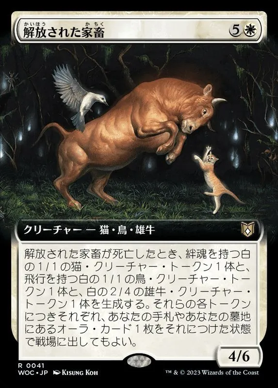 カードラッシュ【MTG】の買取価格一覧|ラッシュメディア