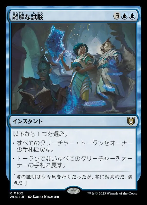 カードラッシュ【MTG】の買取価格一覧|ラッシュメディア