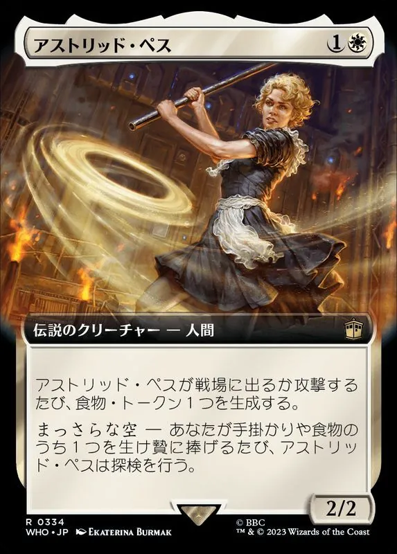 カードラッシュ【MTG】の買取価格一覧|ラッシュメディア