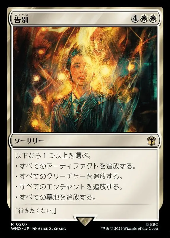 カードラッシュ【MTG】の買取価格一覧|ラッシュメディア