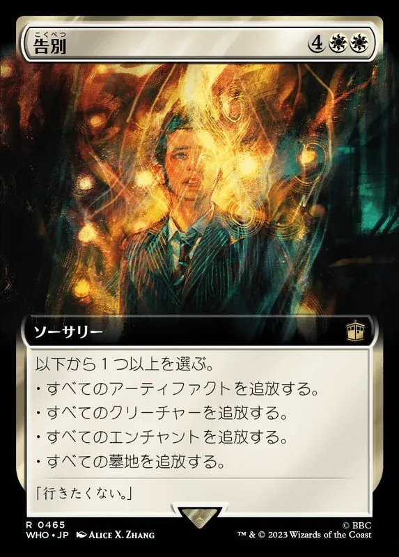 カードラッシュ【MTG】の買取価格一覧|ラッシュメディア