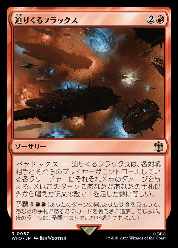 カードラッシュ【MTG】の買取価格一覧|ラッシュメディア