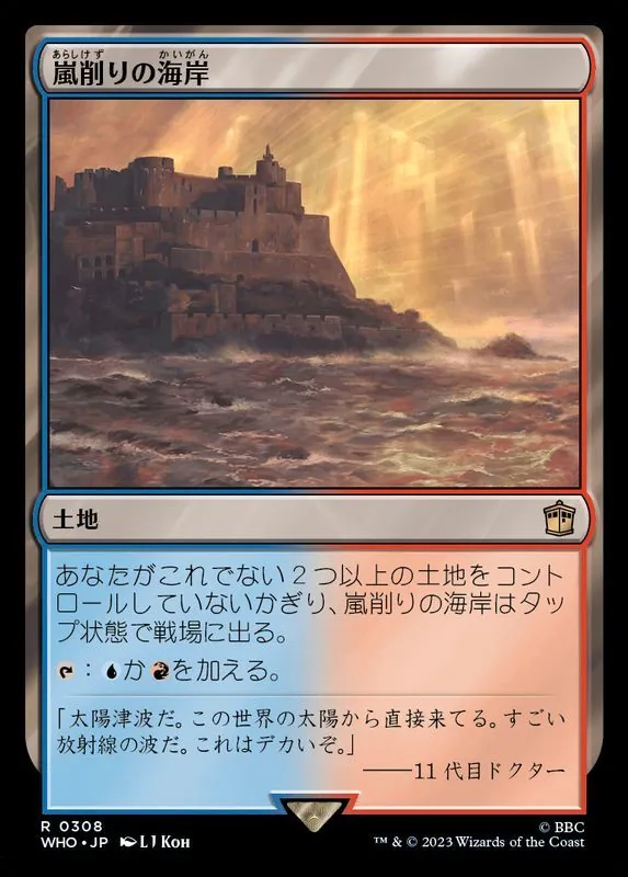 カードラッシュ【MTG】の買取価格一覧|ラッシュメディア