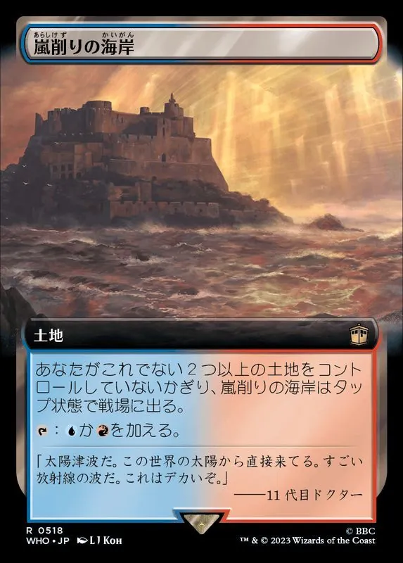 カードラッシュ【MTG】の買取価格一覧|ラッシュメディア