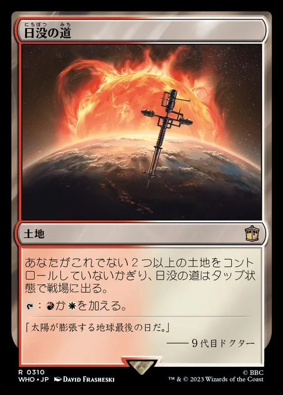 カードラッシュ【MTG】の買取価格一覧|ラッシュメディア