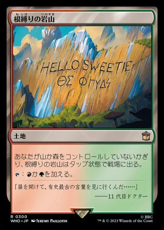 MTG 断捨離品 約4,500枚 約半分旧枠 断ち割る尖塔 (Rupture Spire) · Commander Legends (CMR) #355