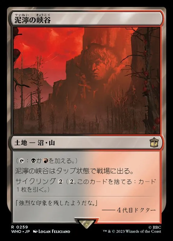 カードラッシュ【MTG】の買取価格一覧|ラッシュメディア