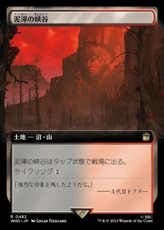 カードラッシュ【MTG】の買取価格一覧|ラッシュメディア