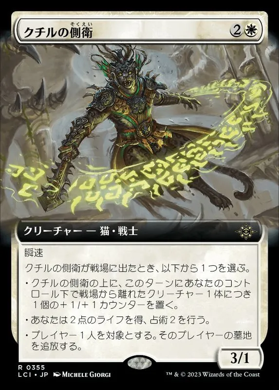 カードラッシュ【MTG】の買取価格一覧|ラッシュメディア