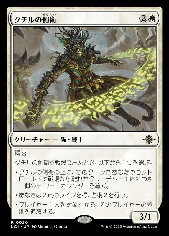カードラッシュ【MTG】の買取価格一覧|ラッシュメディア