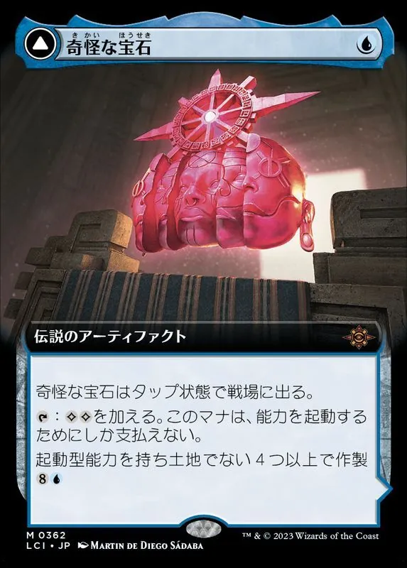 カードラッシュ【MTG】の買取価格一覧|ラッシュメディア