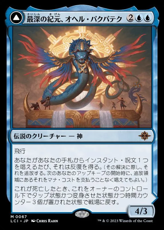 カードラッシュ【MTG】の買取価格一覧|ラッシュメディア