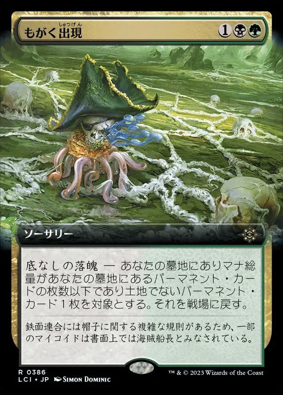カードラッシュ【MTG】の買取価格一覧|ラッシュメディア