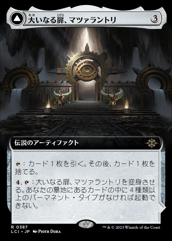 カードラッシュ【MTG】の買取価格一覧|ラッシュメディア