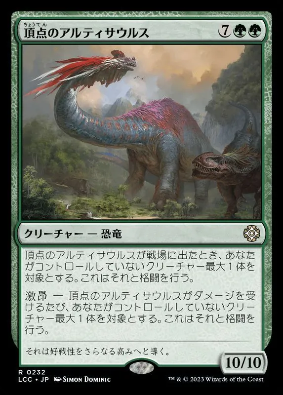 カードラッシュ【MTG】の買取価格一覧|ラッシュメディア