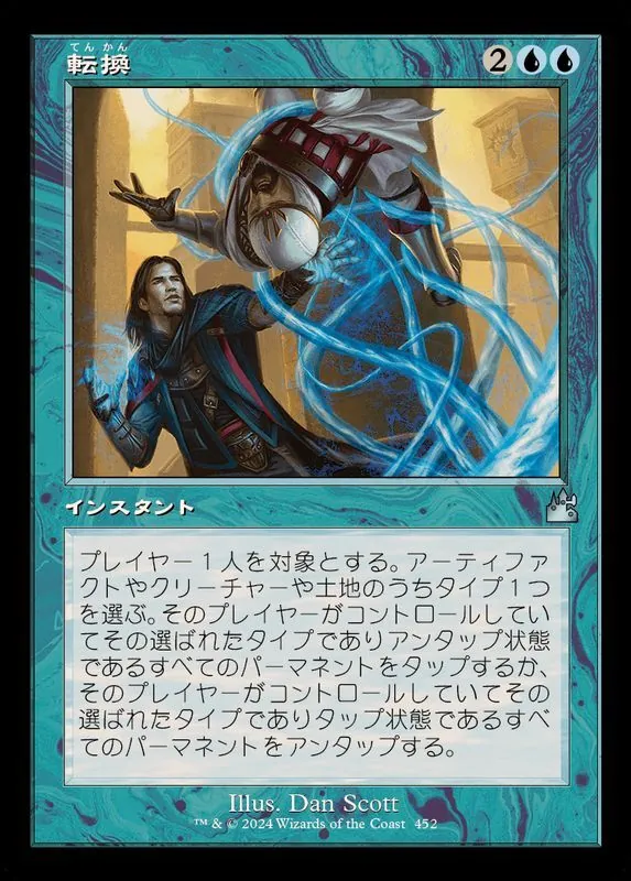 カードラッシュ【MTG】の買取価格一覧|ラッシュメディア