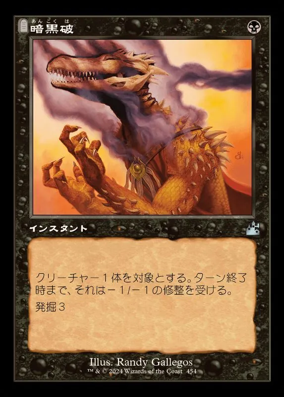 カードラッシュ【MTG】の買取価格一覧|ラッシュメディア