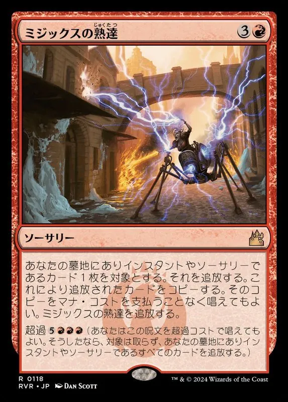 カードラッシュ【MTG】の買取価格一覧|ラッシュメディア