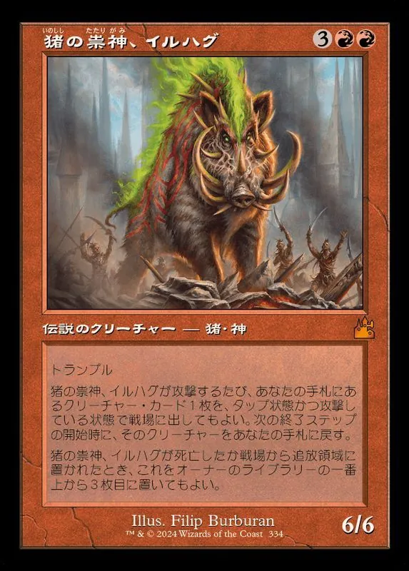 カードラッシュ【MTG】の買取価格一覧|ラッシュメディア
