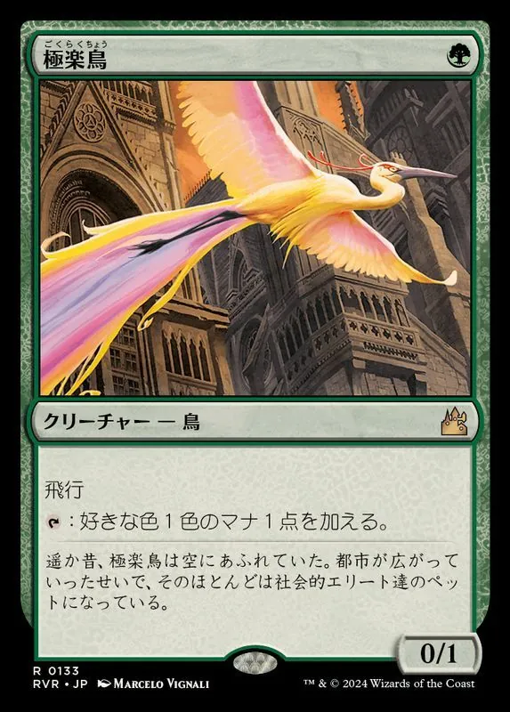 カードラッシュ【MTG】の買取価格一覧|ラッシュメディア