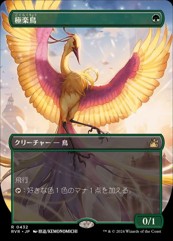 カードラッシュ【MTG】の買取価格一覧|ラッシュメディア