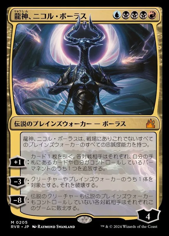 カードラッシュ【MTG】の買取価格一覧|ラッシュメディア