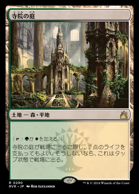 カードラッシュ【MTG】の買取価格一覧|ラッシュメディア
