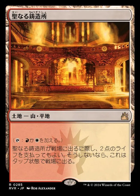 カードラッシュ【MTG】の買取価格一覧|ラッシュメディア