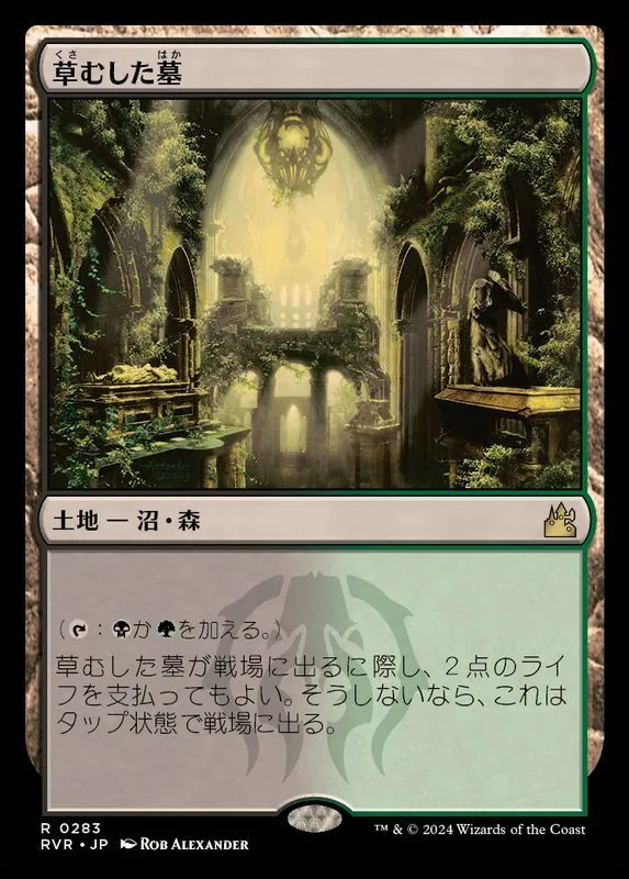 カードラッシュ【MTG】の買取価格一覧|ラッシュメディア