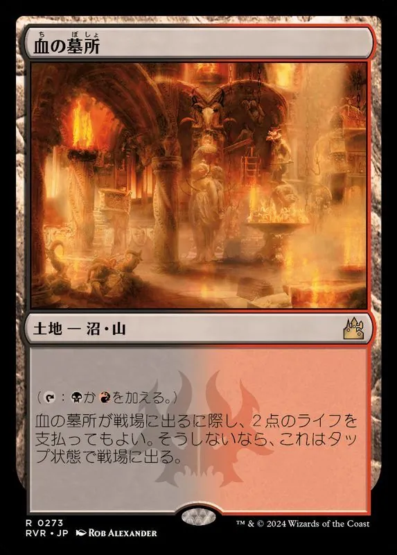 カードラッシュ【MTG】の買取価格一覧|ラッシュメディア