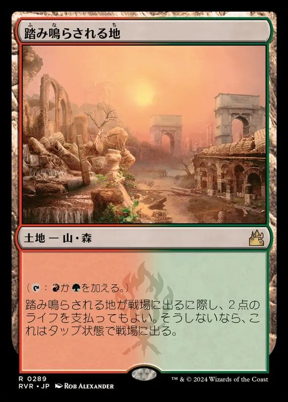 カードラッシュ【MTG】の買取価格一覧|ラッシュメディア