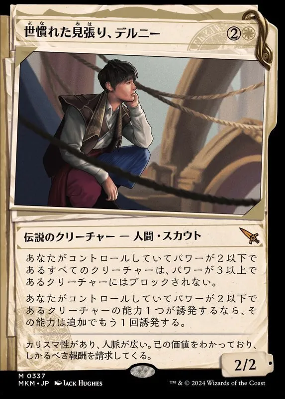 カードラッシュ【MTG】の買取価格一覧|ラッシュメディア