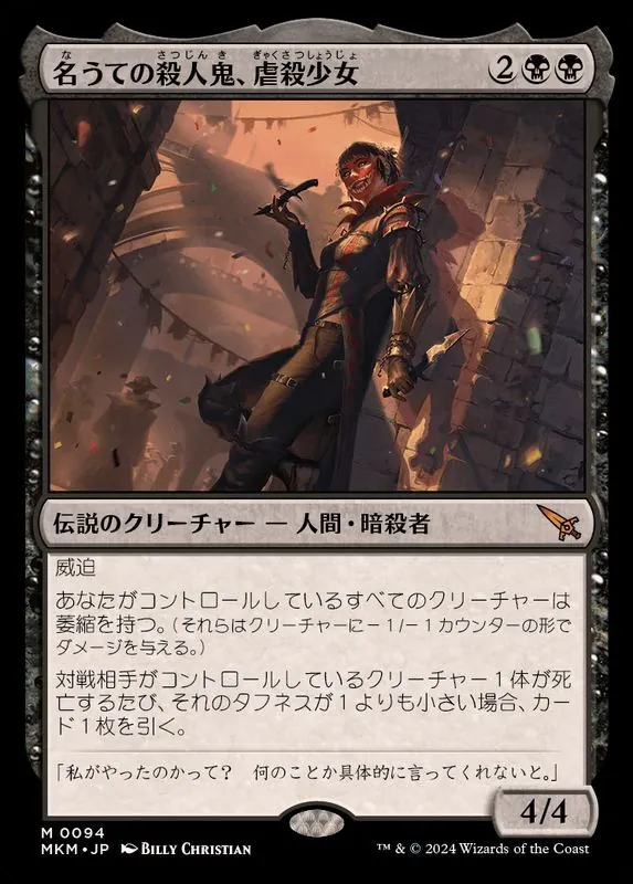 エラー品)MTG 名も無き転置/Nameless Inversion MM2 名も無き転置