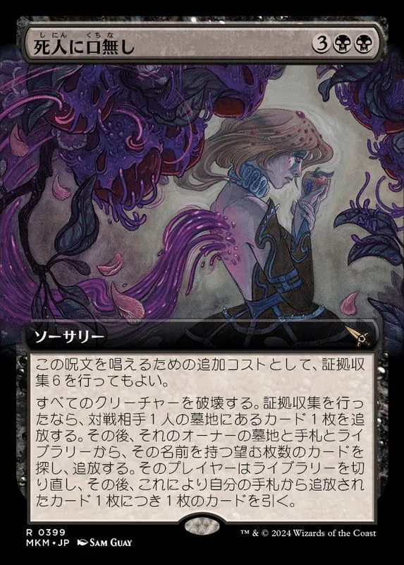カードラッシュ【MTG】の買取価格一覧|ラッシュメディア