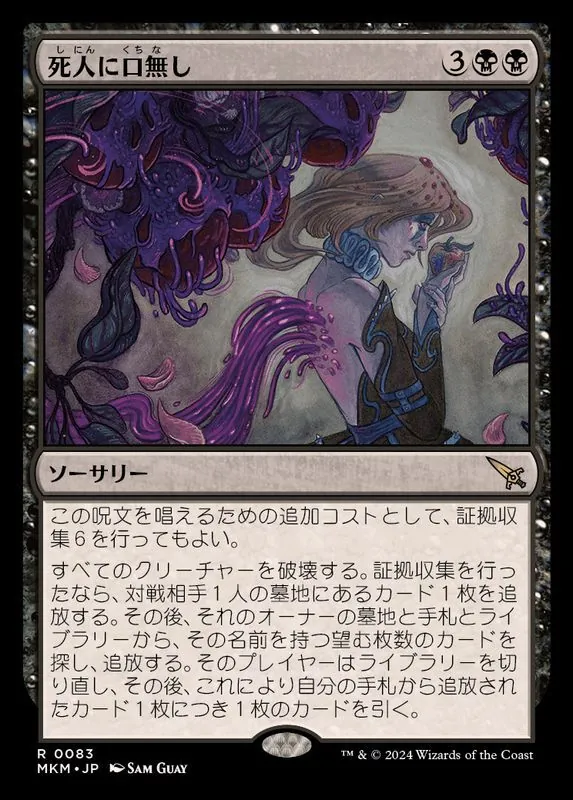 カードラッシュ【MTG】の買取価格一覧|ラッシュメディア