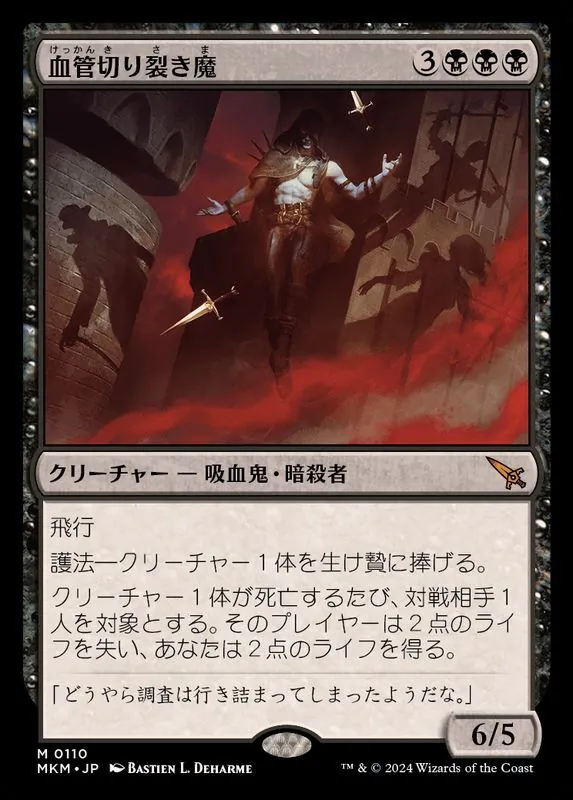 mtg 血の墓所 日本語 foil DIS版 カードラッシュMTGの買取価格一覧 