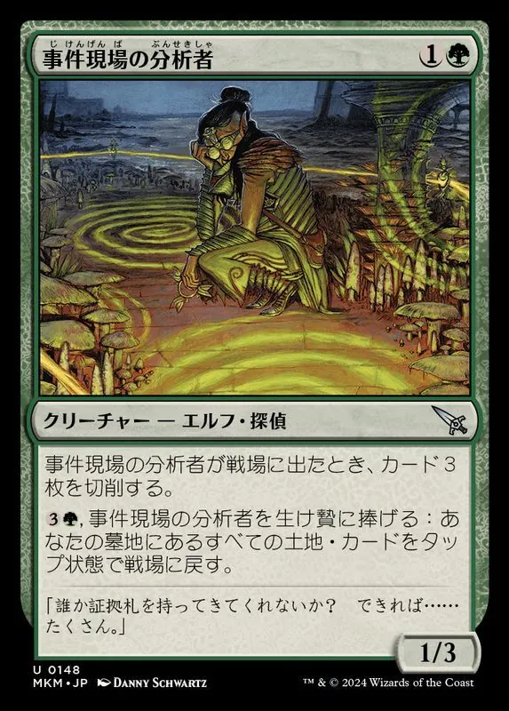 カードラッシュ【MTG】の買取価格一覧|ラッシュメディア