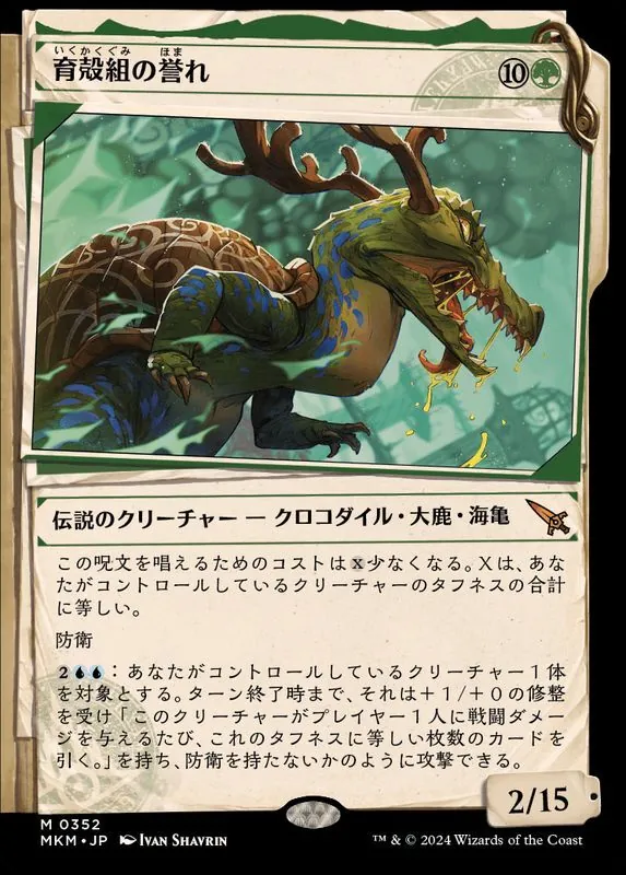 カードラッシュ【MTG】の買取価格一覧|ラッシュメディア