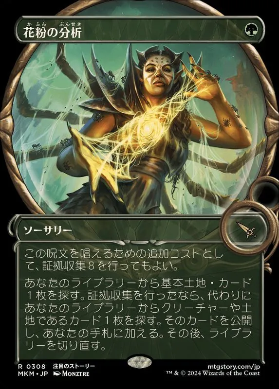 カードラッシュ【MTG】の買取価格一覧|ラッシュメディア