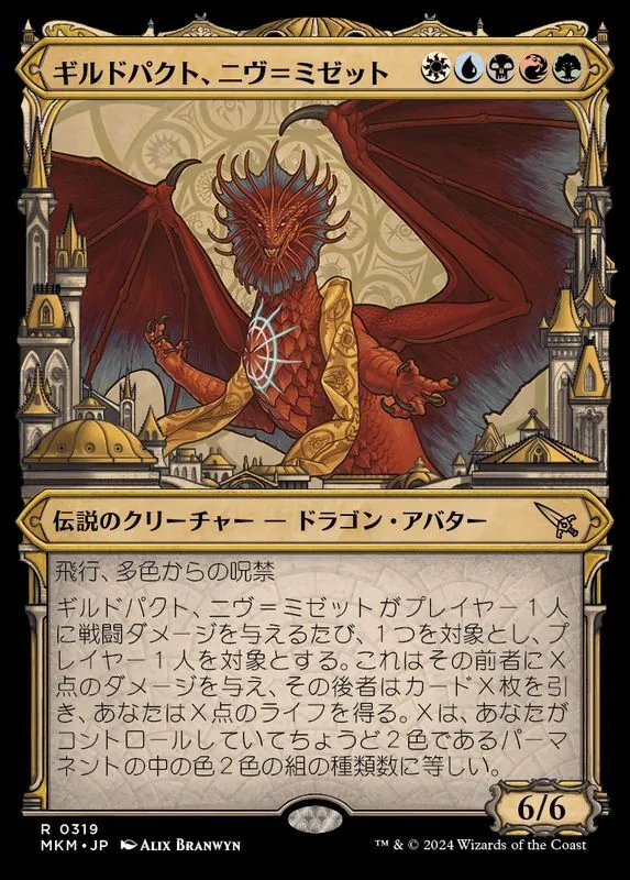カードラッシュ【MTG】の買取価格一覧|ラッシュメディア