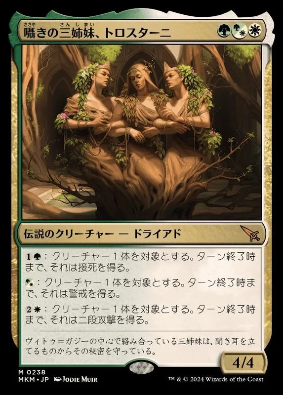 カードラッシュ【MTG】の買取価格一覧|ラッシュメディア